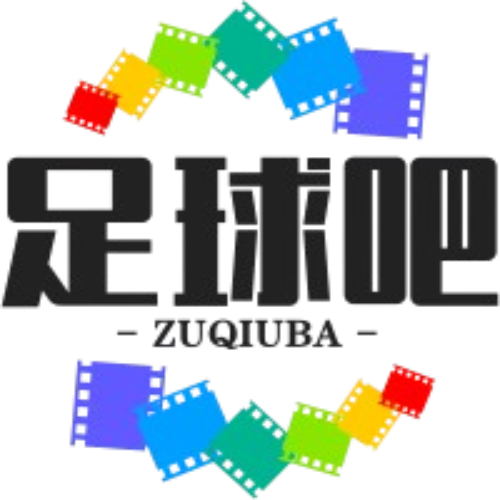 足球球迷之家
